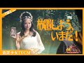 放置少女 | 2022 TVCM「放置しよう、いまだ!」篇 フルバージョン 今田美桜さん出演