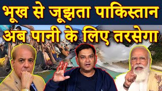 India Sends Notice to Pakistan - Indus Water Treaty | The Chanakya Dialogues | Major Gaurav Arya