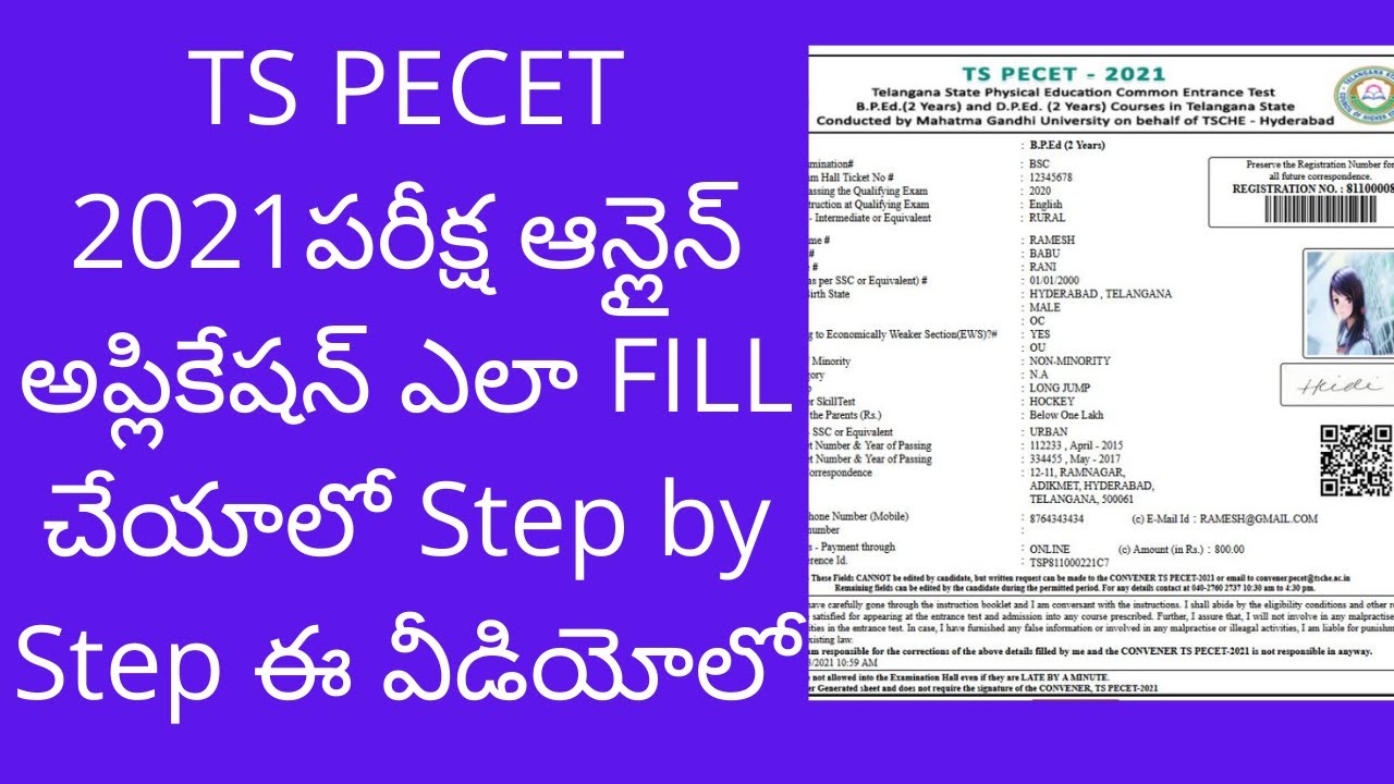 TS PECET 2021 exam How to fill online application form ? [ live Demo ...