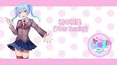 日本語訳歌詞 Your Reality Ddlc 兼customcastのテスト Youtube