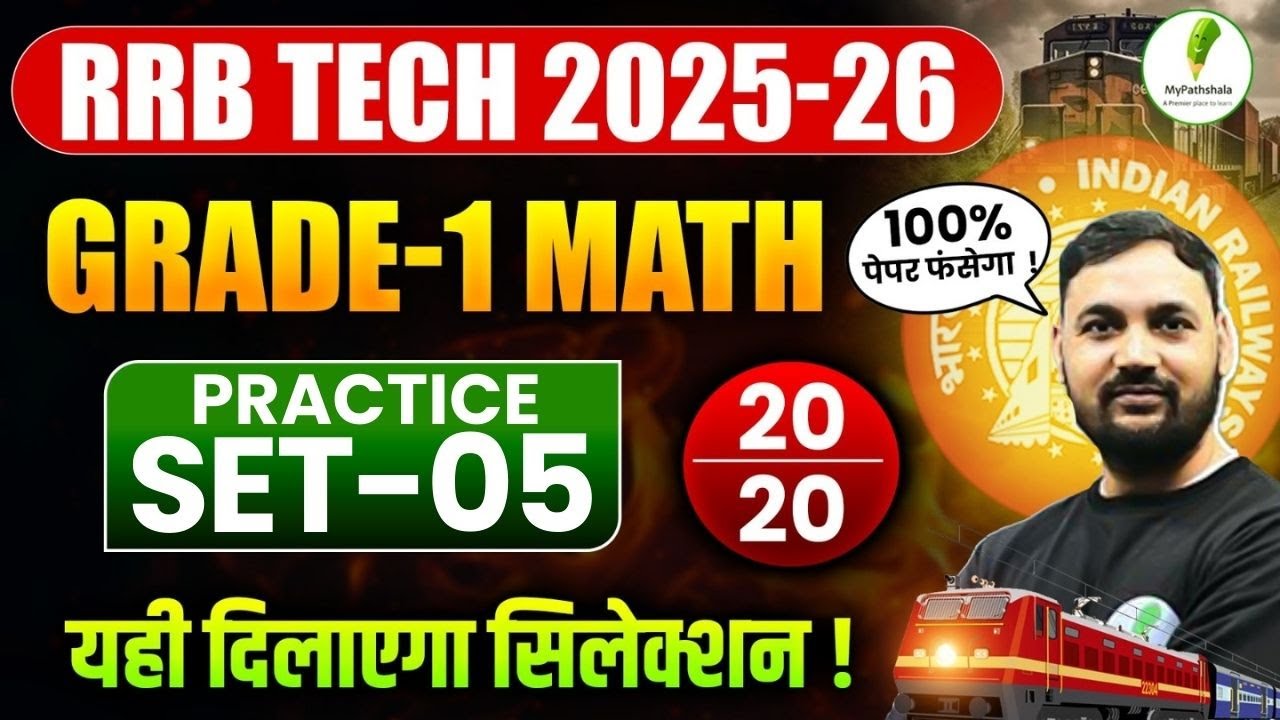 🔥RRB Tech Grade-1 Maths: Exam में ऐसे ही Questions आते हैं! | Practice Set-05💯