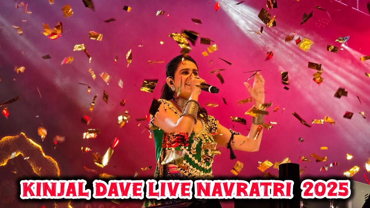 કિંજલ દવે (20/9/2025) અમદાવાદ | પૂર્વ નવરાત્રી | ગીતા રબારી | સ્વર્ણિમનગરી | કીર્તિદાન