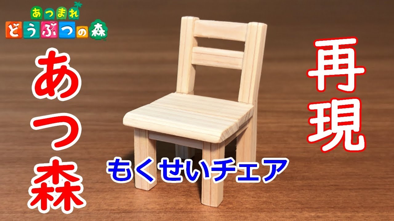 あつ 森 も く せい