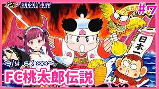 Momotaro Densetsu #7 #shorts - YouTube