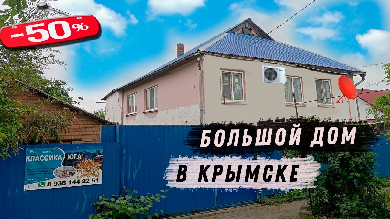 Модульный дом в Крымске видео