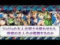 ジョジョの主人公達を戦わせたら、何部が勝つか【ジョジョアイズオブヘブン】