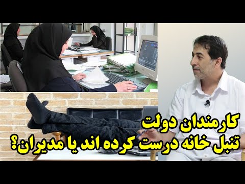 توهین مقام ارشد دولت پزشکیان به مردم