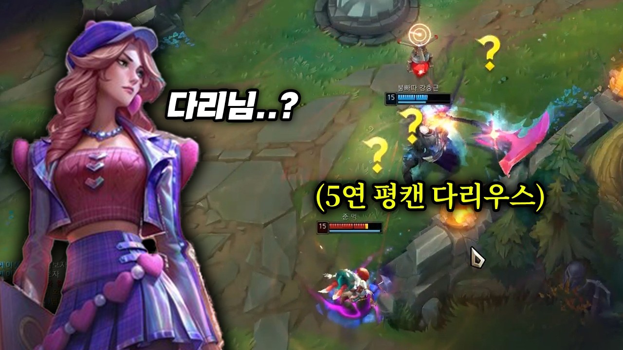 다리님 제발 진정하십시오!