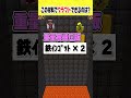 わからなければドボン!この材料で何がクラフトできる?【マイクラ】