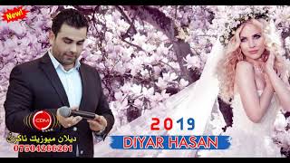 Diyar Hasan New Dawat - 2019 Abdish ديار حسن نيو ده وات خوشترين ستران 60ده قه عبديشو