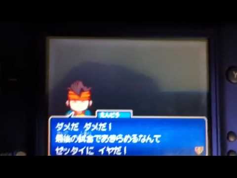 イナズマイレブン3 ジオーガ ゲームオーバーになってみた Youtube