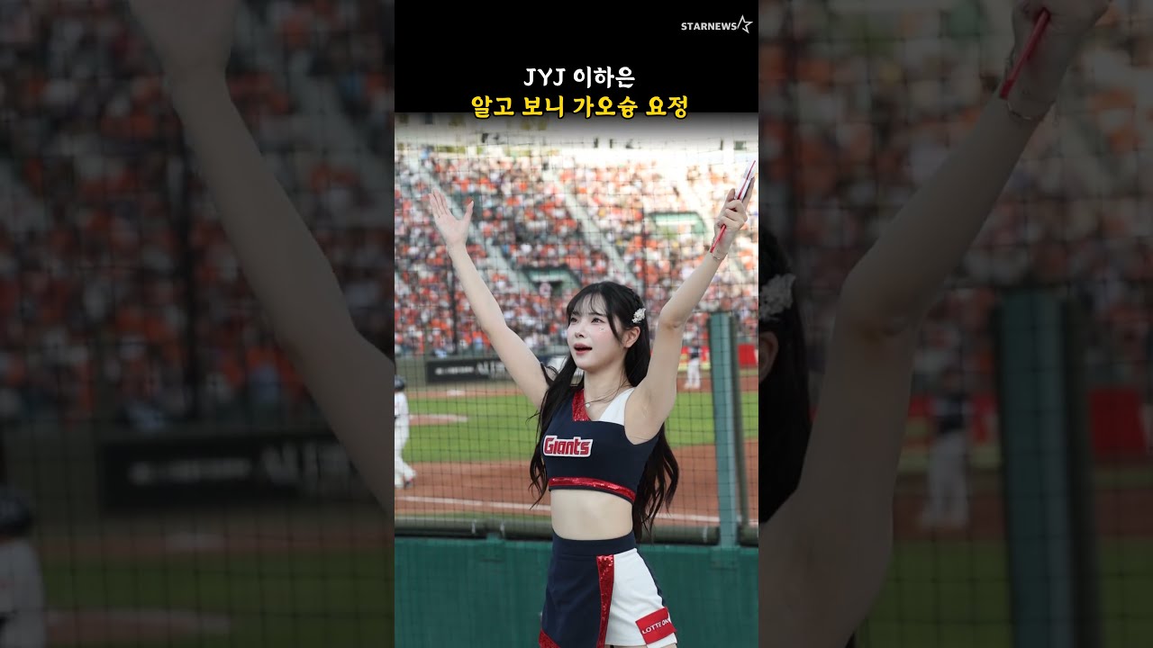 JYJ 이하은, 알고 보니 가오슝 요정