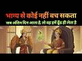 The Parrot and the Power of Destiny | A Powerful Moral Story About Fate and Fear