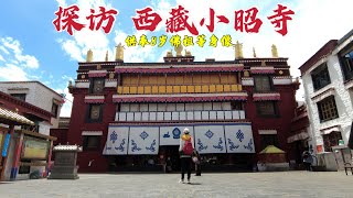 探访西藏小昭寺一个女人把世界级国宝放在殿内究竟是什么呢