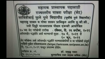 MH-SET Exam 2021 Notification