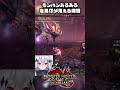【サンブレイクあるある】狩猟中に走馬灯が見える瞬間 #神白ニア #モンハンサンブレイク #アマツマガツチ #ゲーム実況 #vtuber #shorts #short