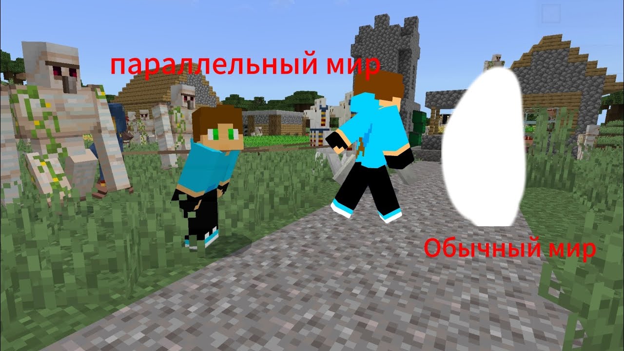 Я возвращаюсь в свой мир в Майнкрафте 