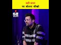Speak at the right time 😡 बोलना सिख सही समय पर 👍 #sandeepmaheshwari #shorts