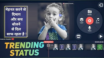 how to creat trending whatsapp status || Kinmaster Tutorial