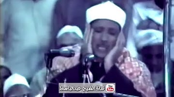 تلاوة رائعة من سورة الزمر - باكستان 1984م - الشيخ عبد الباسط عبد الصمد ᴴᴰ