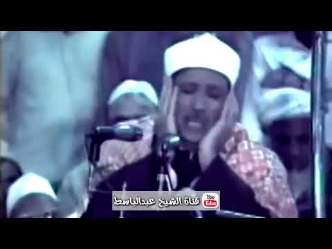 تلاوة رائعة من سورة الزمر باكستان 1984م الشيخ عبد الباسط عبد الصمد ᴴᴰ