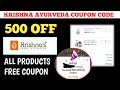 krishna ayurveda coupon code || krishna ayurveda coupon code 2026 today