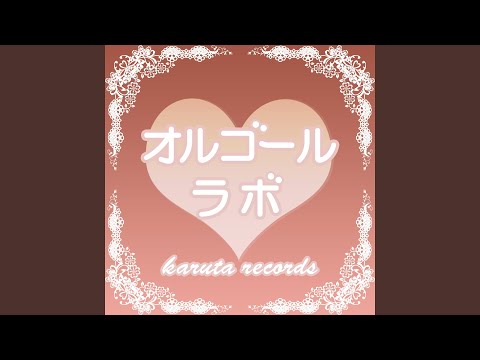 ヘビーローテーション