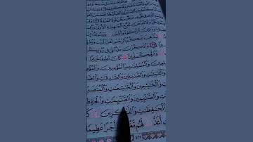 ان المسلمين والمسلمات والمؤمنين والمؤمنات قرآن سورة الأحزاب القاريء صلاح بو خاطر 