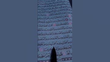 ان المسلمين والمسلمات والمؤمنين والمؤمنات .. قرآن سورة الأحزاب القاريء صلاح بو خاطر