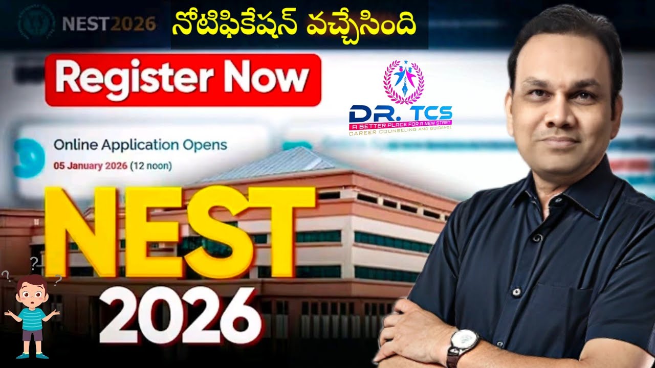 NEST ( NISER) నోటిఫికేషన్ వచ్చేసింది 