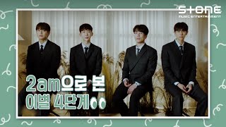 [ENG SUB] [이별 4단계] 2am｜가까이 있어서 몰랐어, 잘 가라니, Ballad 21 F/W, 못 자, Always Me, 청혼｜Stone Music+