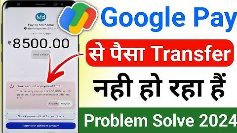 You reached a payment limit problem google pay | You reached a payment limit | Gpay money send 2024