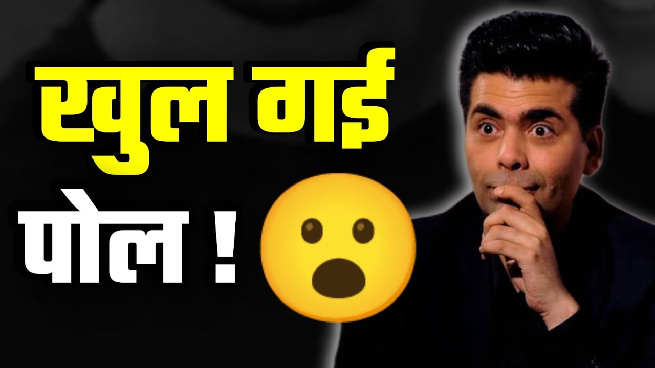 Bollywood Updates | Karan Johar Exposed  | Karan Johar Ki Khul Gayi Pol