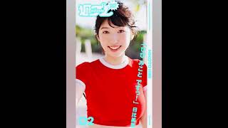 日比美思水着動画👙🎥