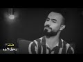 ما رايد احب بس انته مدري شلون حبيتك ما رايد احب بس انته مدري شلون حبيتك