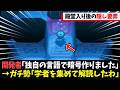公式がこっそり隠した...殿堂入り後の隠し要素16選【ポケモン】【ゆっくり解説】#ポケモン
