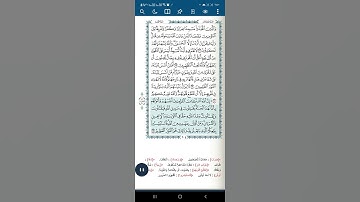 سورة التوبة اية(١١١)