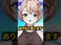 日本で結婚する気ないの？と聞かれたら #vtuber #切り抜き