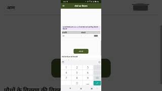 van mitra me demand intry 2023-24 kaise kre💫🌱 screenshot 1