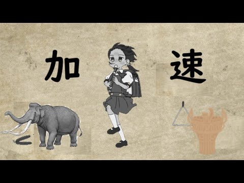 1歩進むごとに加速する強風オールバック1万年耐久