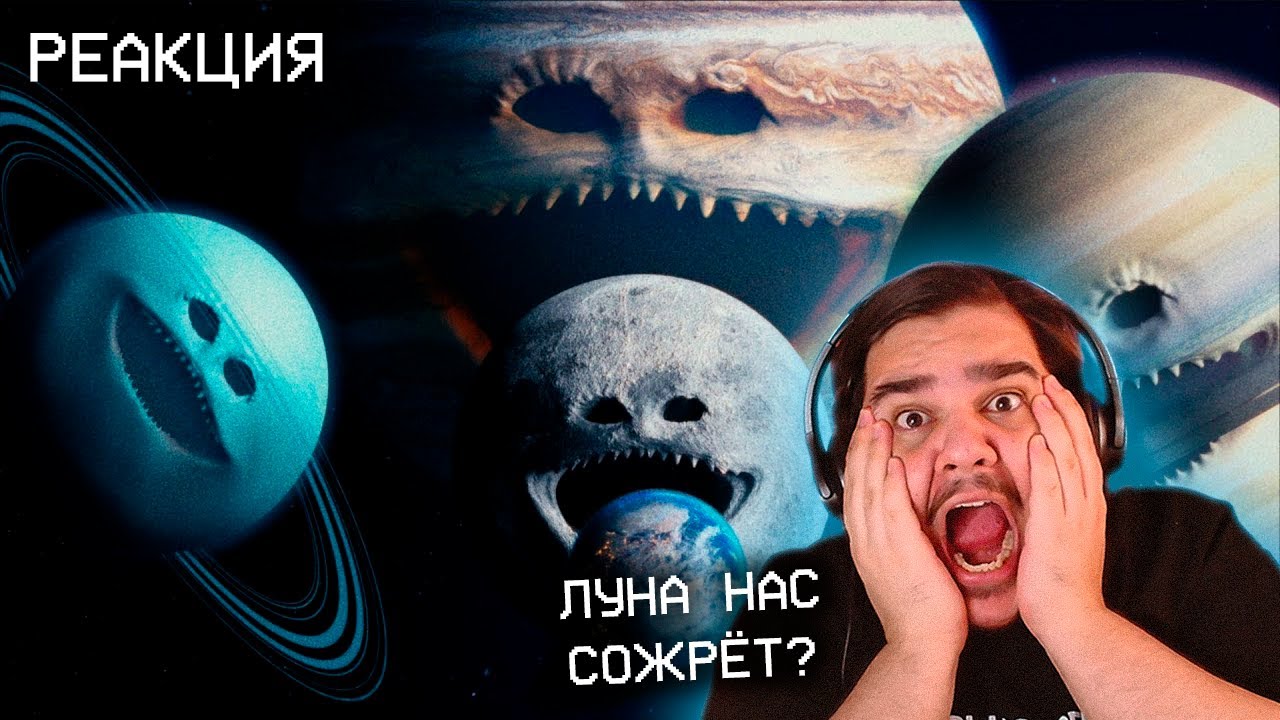 ▷ Луна проснулась | ЭПИЗОД 1-4 (ХОРРОР, АСТРОФОБИЯ) | РЕАКЦИЯ на Mr. Friend