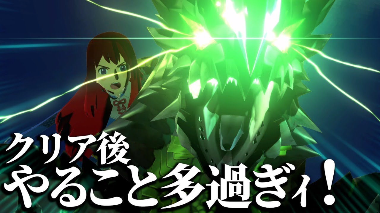 Mhst2 まずは 二つ名 モンスターへ クリアしてからが本番だったｗ ５ モンスターハンターストーリーズ2 から ４ モンスターハンターストーリーズ2 News Wacoca Japan People Life Style