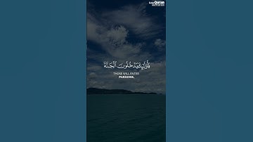 الشيخ ياسر الدوسري|  سورة غافر - الآية 40 #قرآن #اكسبلور #الشيخ_ياسر_الدوسري