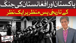 Understanding the Pakistan-Afghanistan Conflict: Historical Context and Implications | Dawn News