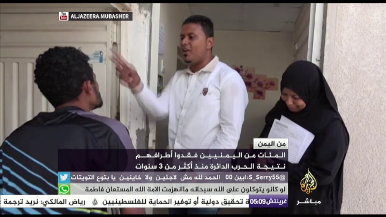 مركز للأطراف الصناعية لتخفيف آلام اليمنيين الذين فقدوا أطرافهم بسبب الحرب في اليمن