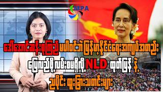 MPA 7PM News Update | April 5, 2026