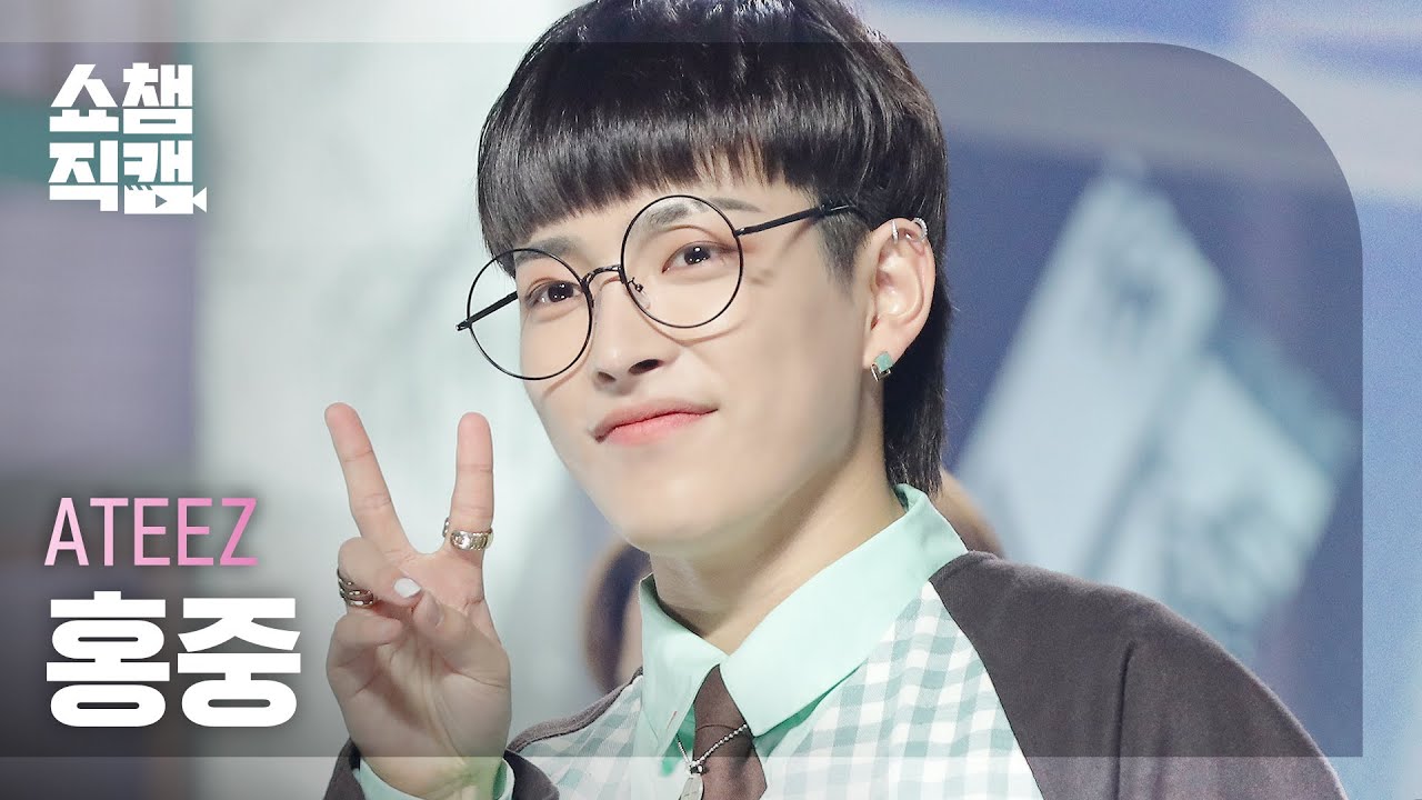 [쇼챔직캠 4K] ATEEZ HONG JOONG - The Real(Heung Ver.) (에이티즈 홍중 - 멋(흥興 Ver.)) | Show Champion | EP.420
