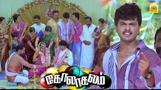 கலகலம-சபபர ஹட கமட சனஸ Saranya Mohan,Kanja Karuppu,Pandiarajan,Devadharsini