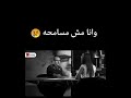 مش مسامح حالات مصطفى الاغا شريف مدكور