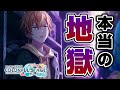 【閲覧注意】東雲彰人が出るまで引いたガチャが過去最高に地獄【プロセカ】